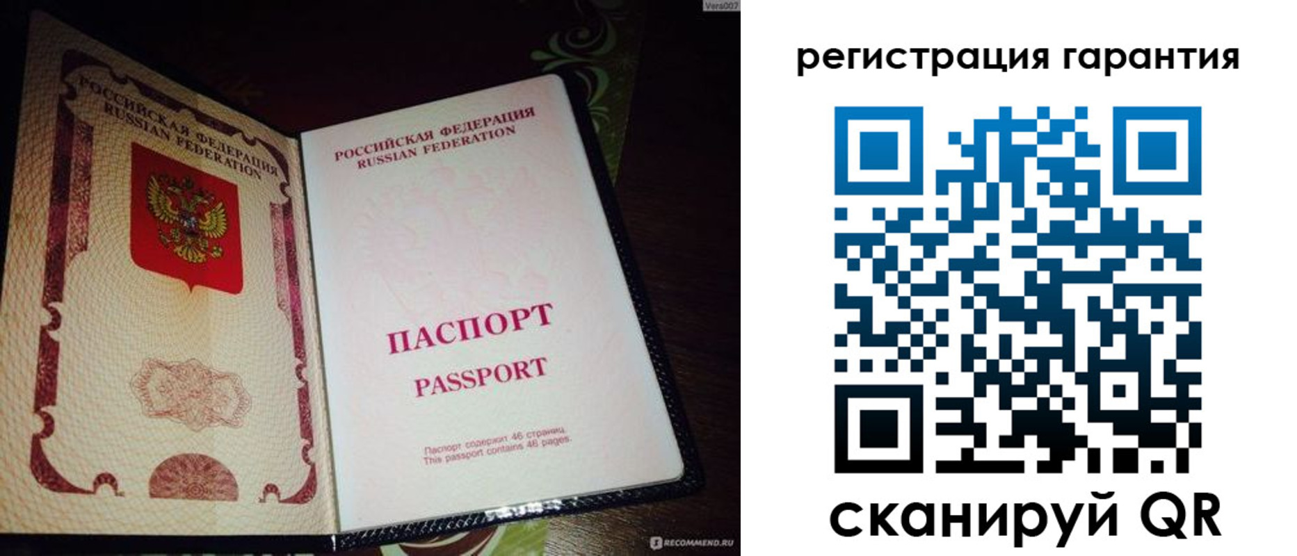 прописка от собственника в Белореченске