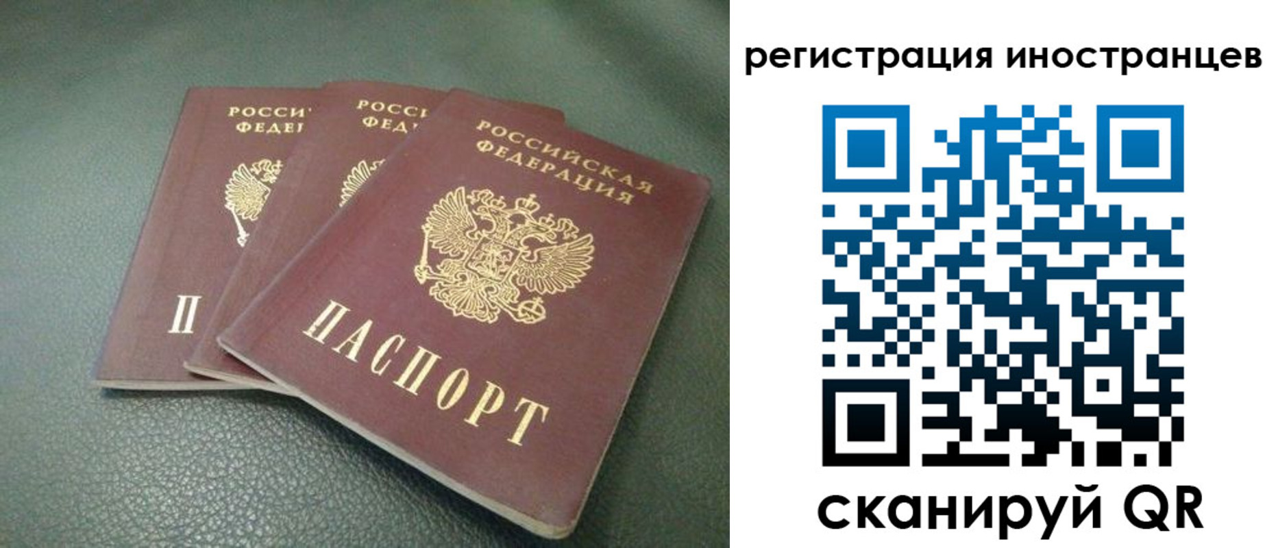 прописка от собственника в Белореченске