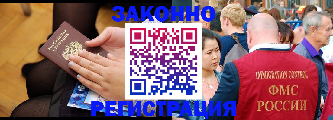 регистрация для дет. сада в Белореченске