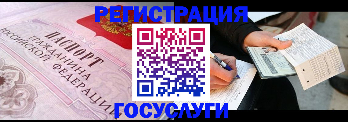 прописка для работы в Белореченске