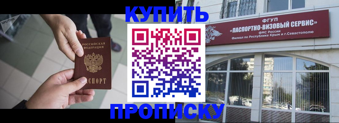 временная регистрация собственник в Белореченске