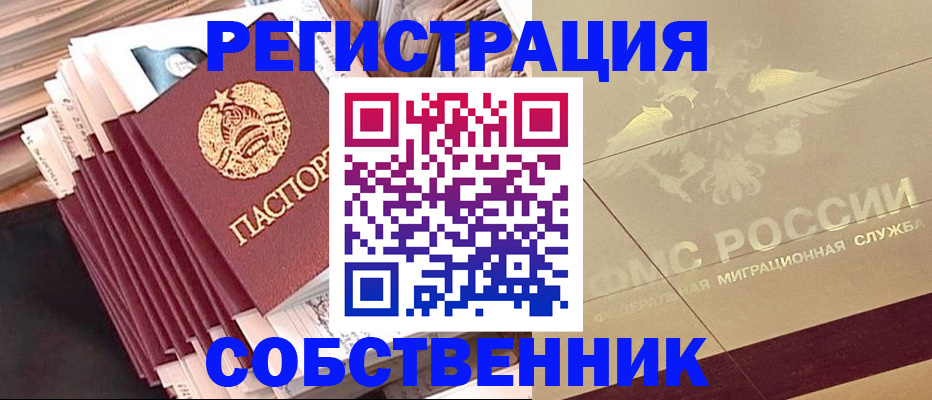 найти адрес прописки в Белореченске