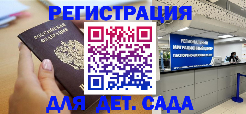 где прописаться в Белореченске